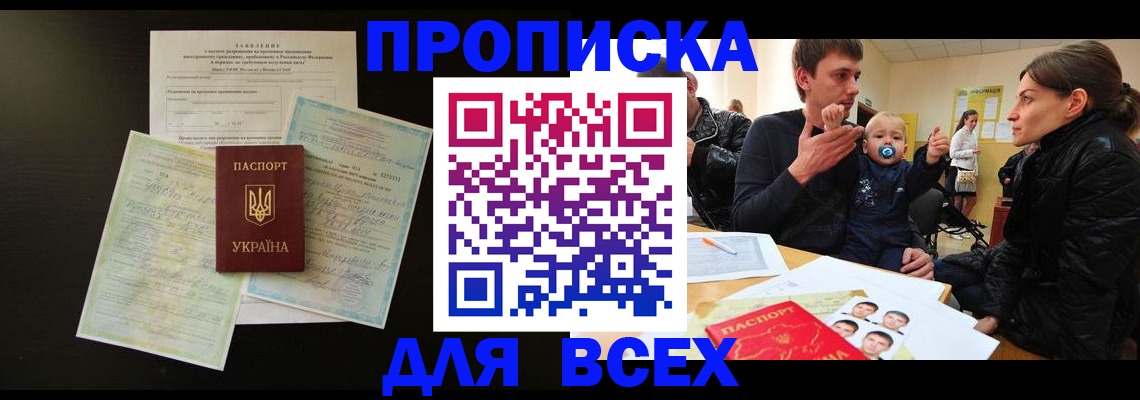 прописка иностранных граждан в Ликино-Дулёво