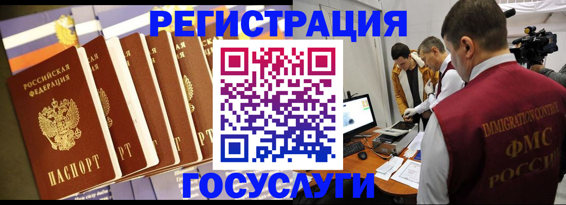 прописка в Ликино-Дулёво